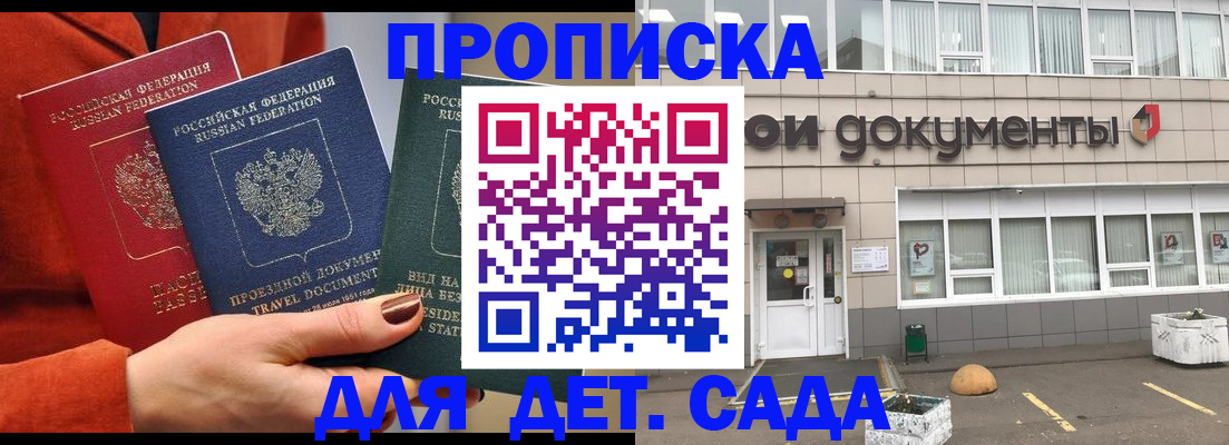 миграционный учет в Мценске